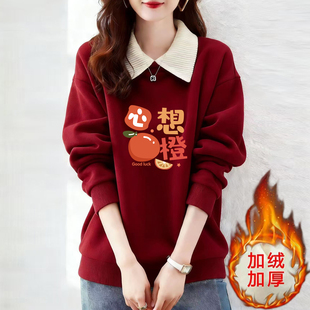 本命年新款红色翻领卫衣女2026爆款加绒加厚时尚百搭拜年印花上衣