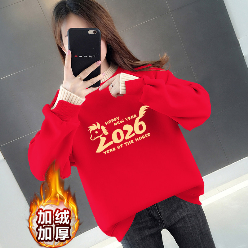 2026新年过年红色喜庆假两件卫衣女加绒加厚宽松韩版百搭洋气上衣