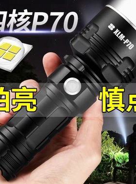 神鱼P70强光手电筒充电超亮远射LED户外家用氙气灯26650大功率小