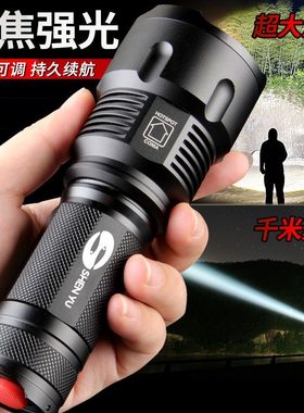 神鱼强光超亮远射手电筒可充电