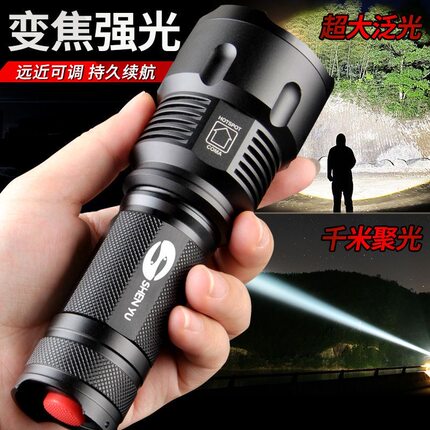 神鱼手电筒强光可充电超亮led远射户外变焦家用便携多功能长续航
