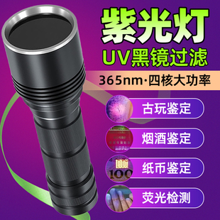 板材防伪紫光灯鉴定专用荧光检测笔鉴别翡翠玉石验钞烟酒蓝光365