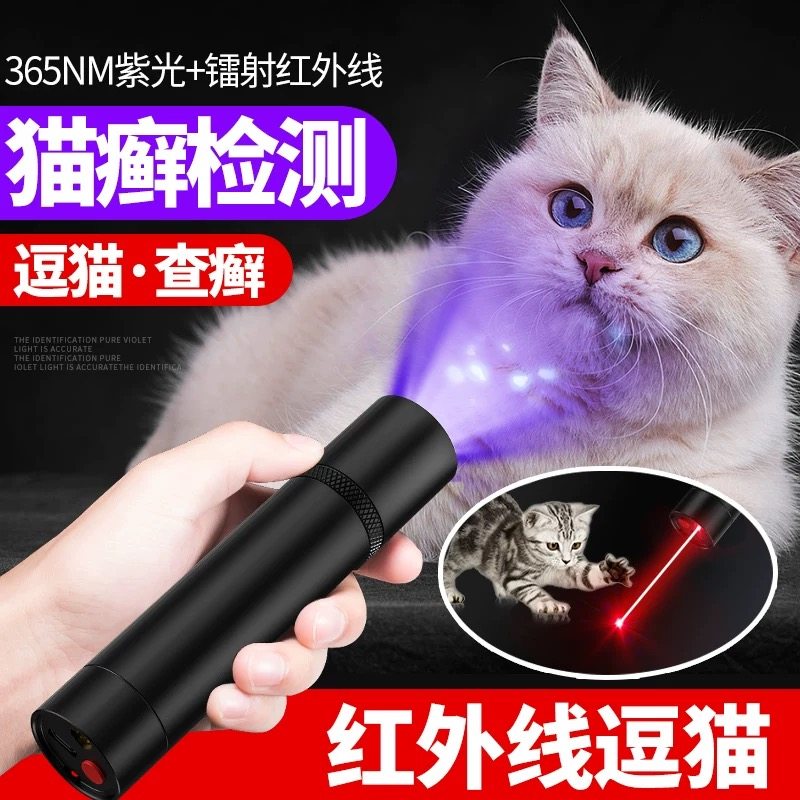 伍德氏灯照猫藓尿癣手电筒