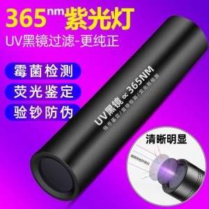 365nm紫光灯鉴定蔬菜烟酒专用验钞紫外线鉴别翡翠玉石伍德氏猫藓