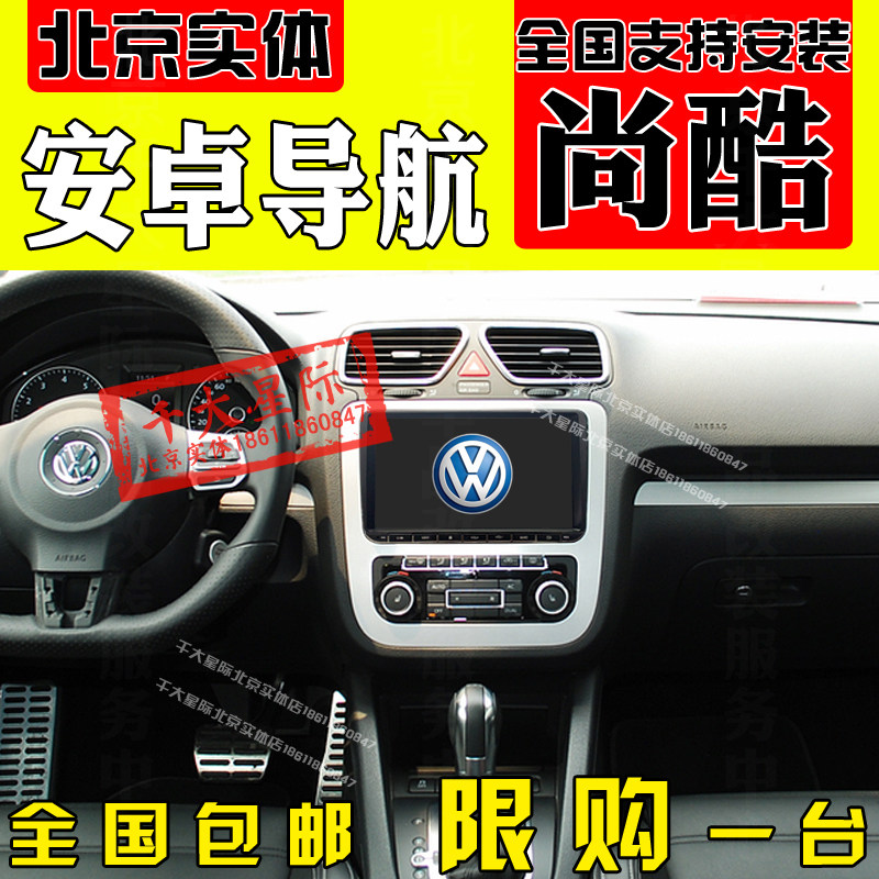 适配大众甲壳虫导航仪一体机安卓专用尚酷改装中控台显示器大屏幕|ruв категории автомобиль/товаров/аксессуары/переоснащение, автомобильный GPS - навигатор и аксессуары, умная машина машина навигации - от Buy2taobao.com для оказания профессиональной услуги покупки агента Taobao