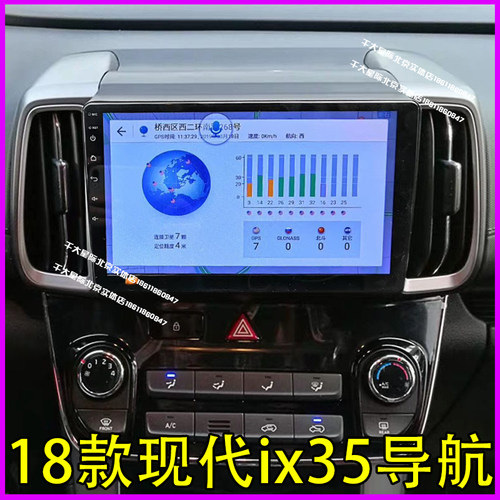 Ix35原装导航价格 Ix35原装导航图片 星期三