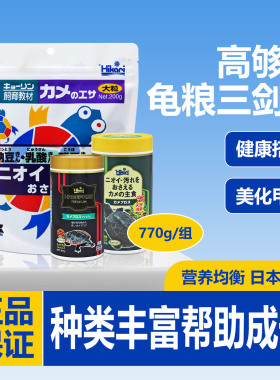 日本高够力乌龟饲料善玉菌基础龟粮发色幼龟粮黄缘剃刀龟陆龟蛋龟