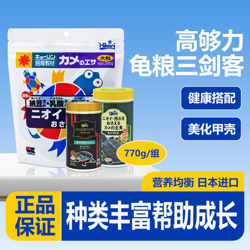 高够力乌龟善玉菌基础龟粮发色