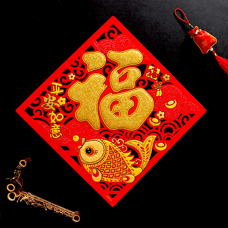2025春节福字门贴新款绒布自粘装饰画新年创意室内立体装饰福字贴图片