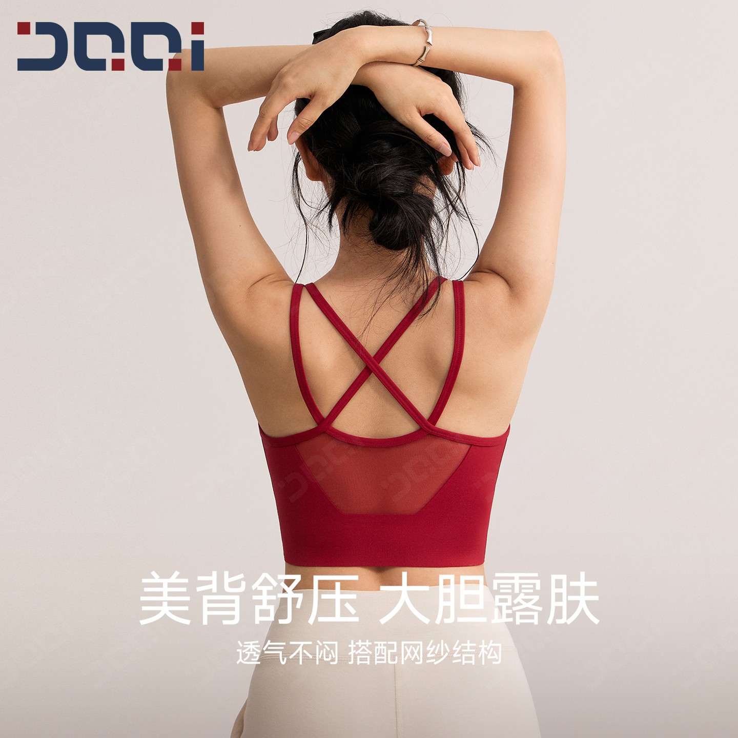 的确奇性感网纱拼接瑜伽背心女跑步防震运动文胸外穿健身训练上衣