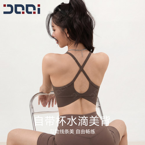 的确奇外穿固定杯运动内衣女跑步防震聚拢中强度健身瑜伽训练文胸