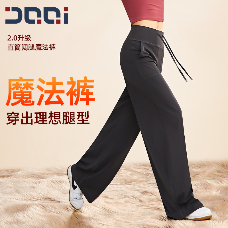 的确奇新款加绒直筒阔腿瑜伽魔法裤女高腰垂感休闲运动健身长裤