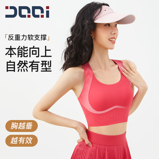的确奇瑜伽运动内衣女高强度防震聚拢健身美背一体式胸罩运动文胸