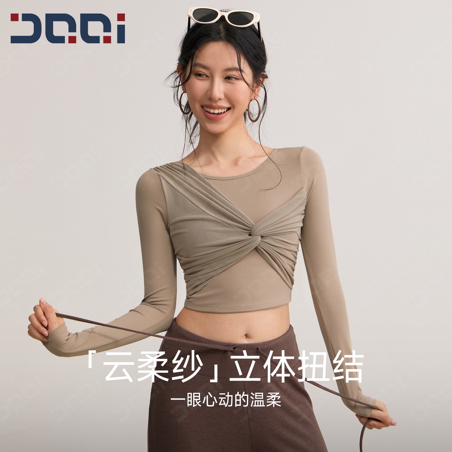 的确奇新款绝美瑜伽服女高级感运动长袖上衣普拉提短款健身训练服