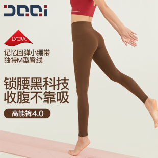的确奇无尴尬线蜜桃臀健身瑜伽裤女高腰提臀带口袋瑜伽服健身长裤