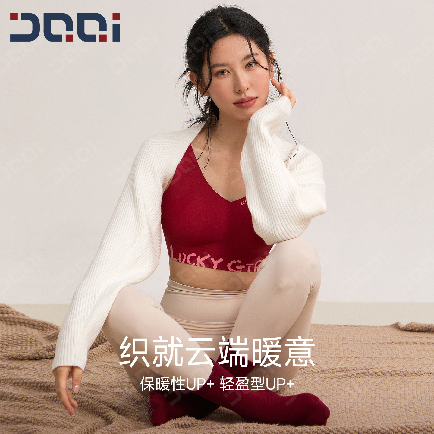 的确奇瑜伽罩衫披肩外套女长袖蝙蝠袖针织开衫小坎肩健身短款上衣