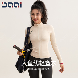 的确奇2026年春季立领跑步训练服运动外套女长袖紧身瑜伽健身上衣