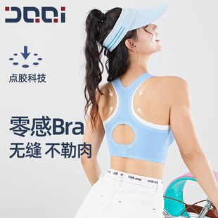 的确奇瑜伽服运动内衣女跑步防震文胸无痕健身训练高强度支撑背心
