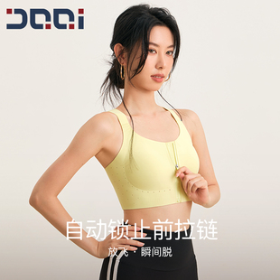 的确奇高强度防震运动内衣女士一体式前拉链瑜伽文胸健身跑步背心