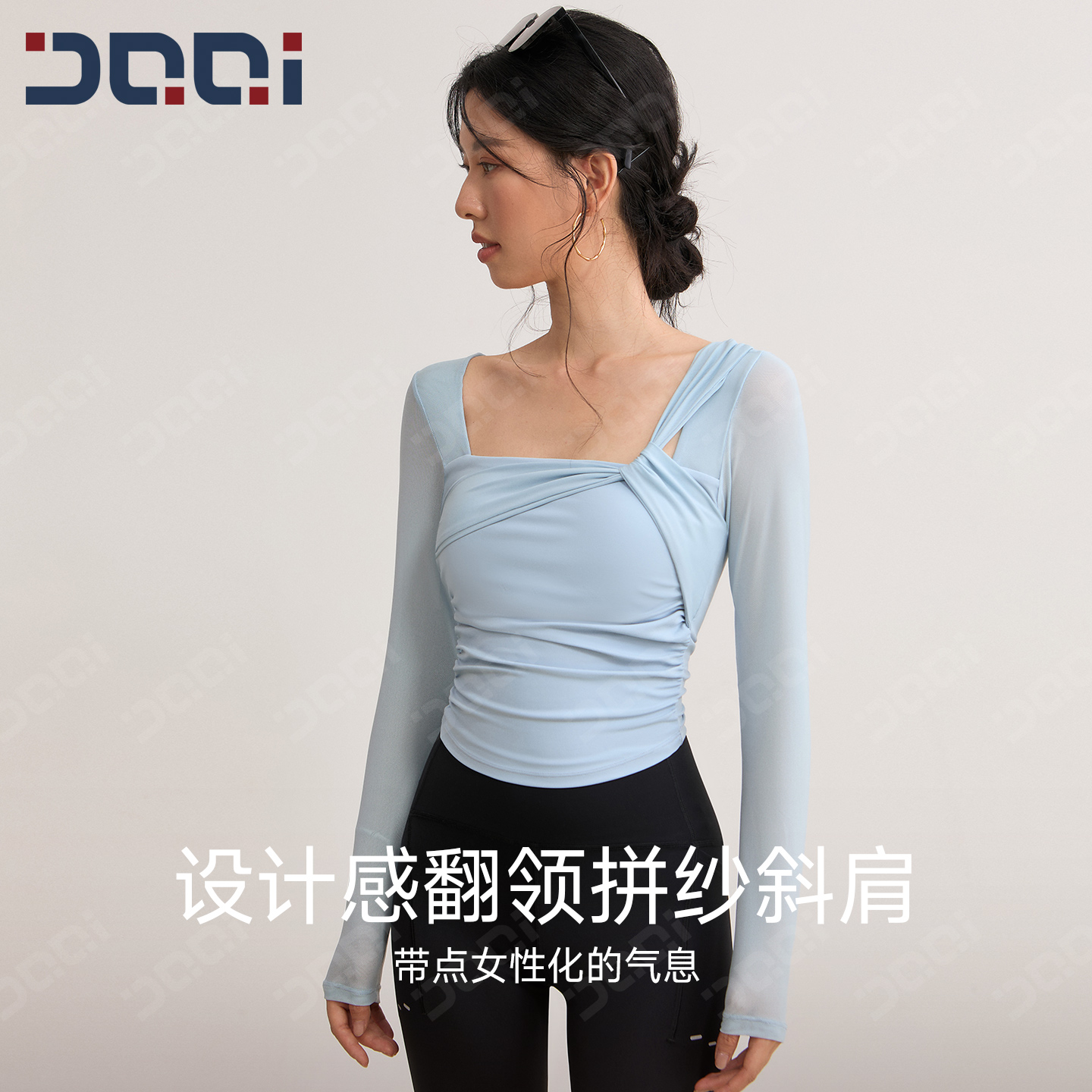 的确奇带胸垫短款瑜伽服女长袖透气运动健身上衣修身普拉提训练服