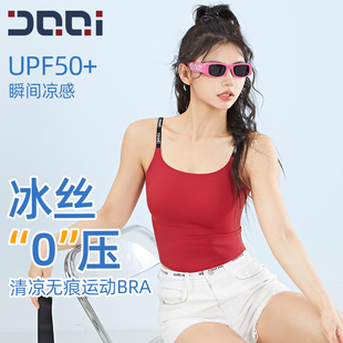的确奇无痕裸感运动内衣女一体杯外穿果冻吊带背心瑜伽健身文胸夏