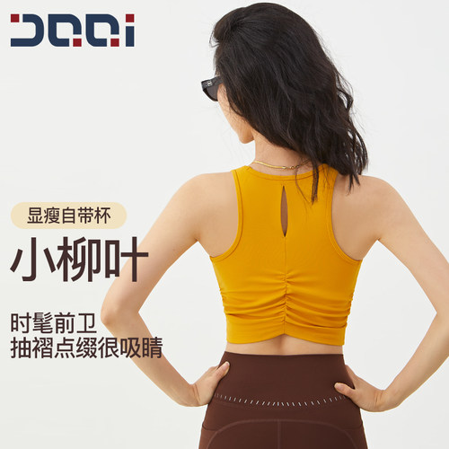 的确奇普拉提裸感运动文胸女薄款遮副乳美背上衣舒适瑜伽运动背心