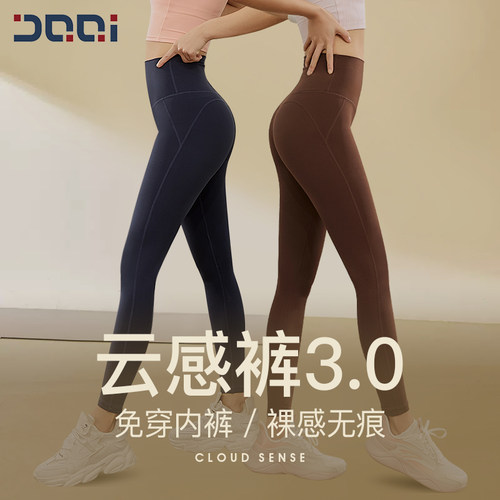 无尴尬线健身裤防卷边运动瑜伽裤