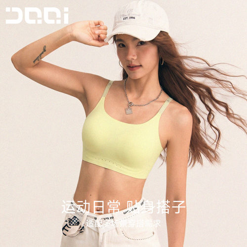 运动文胸隐形无痕聚拢