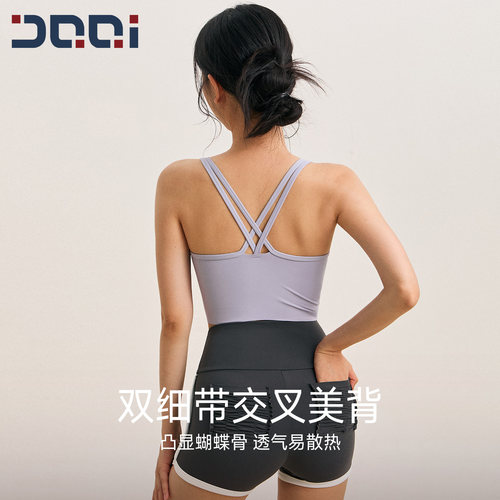 的确奇瑜伽服一体杯垫双细带交叉运动美背女防震跑步健身训练文胸