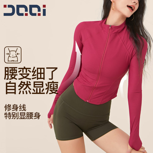 收腰设计  小蛮腰穿出来 小高领防风保暖