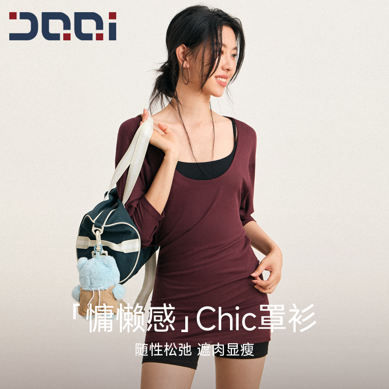 的确奇慵懒风2025秋季普拉提长袖运动罩衫上衣女可外穿绝美瑜伽服