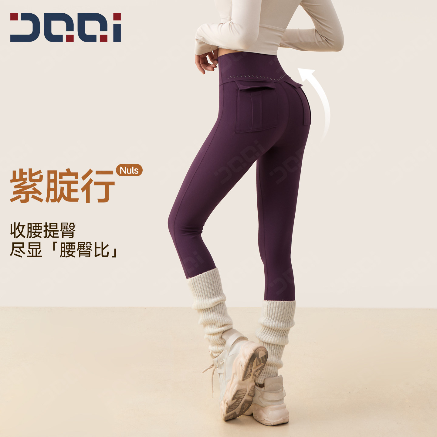 的确奇高腰塑形健身裤女士后腰带口袋外穿普拉提紧身裤运动瑜伽裤,运动服/休闲服装,健身裤,淘宝优惠券,粉丝福利购,淘宝优惠卷