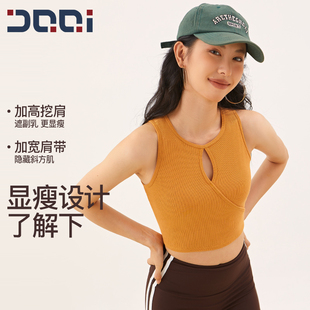 的确奇复古镂空运动背心女普拉提舒适防震运动内衣瑜伽服运动文胸