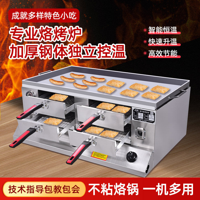 潼关肉夹馍燃气烧饼炉子商用烤饼机多功能烙烤炉鸡蛋灌饼冷面火烧