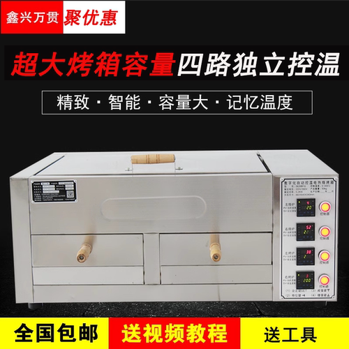 数显河间驴肉火烧烤箱电烤炉
