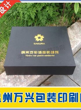 硬纸板礼品盒包装礼盒盒子定制