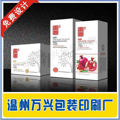 定做纸盒印刷订做化妆品盒子