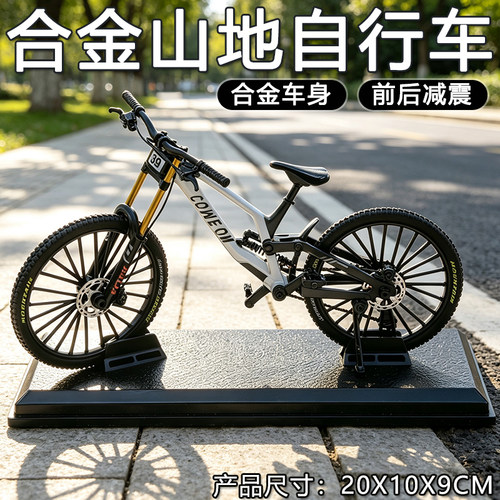 迷你YT降速自行车模型合金软尾山地车双减震越野单车摆件收藏玩具