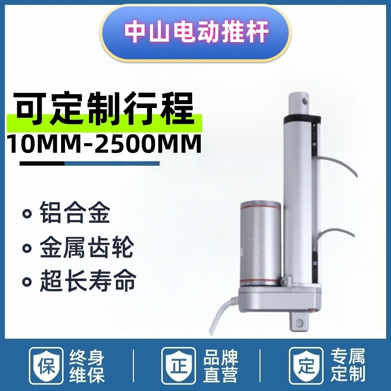 限位灵活调电动推杆电动伸缩杆