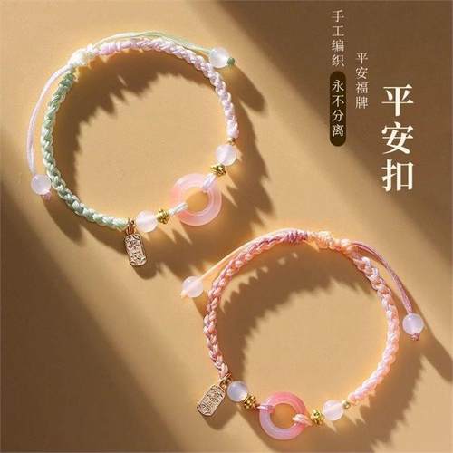 布艺彩色桃之夭夭平安扣手链女小众设计ins编织高档情侣手绳红绳