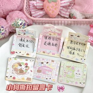 卡通小狗撕拉留言卡自制刮刮乐diy互动券闺蜜情侣礼物贺卡礼物