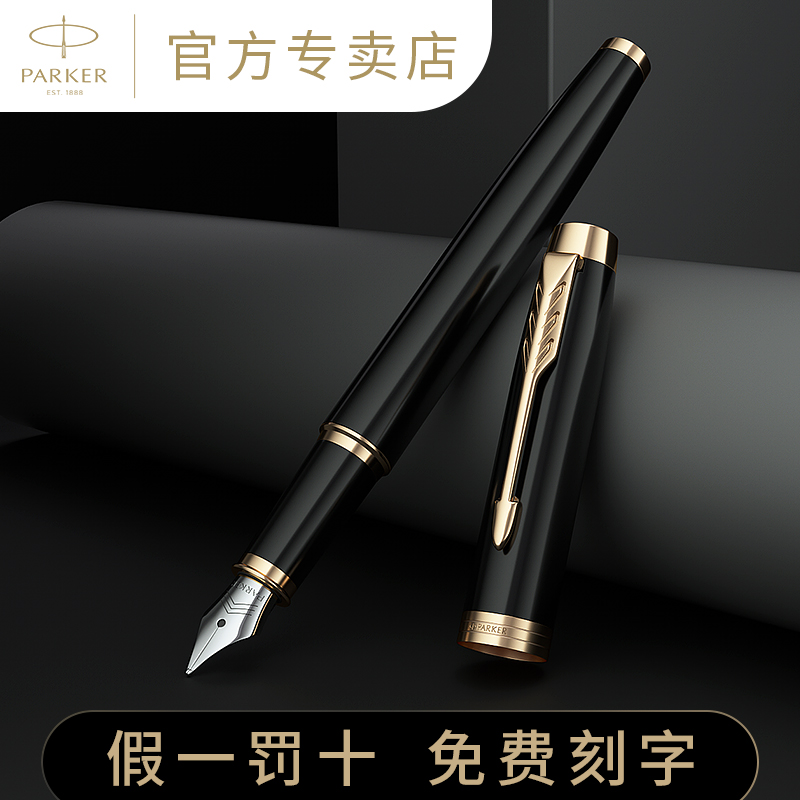派克雅金钢笔墨水礼盒 派克雅金钢笔墨水礼盒