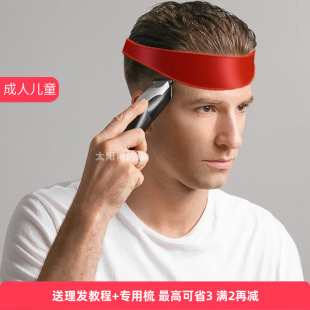 男士儿童自助自己硅胶理发带修剪剃头发模具板渐变定型辅助限位器