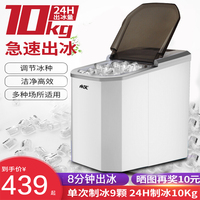 小艾制冰机家用小型商用奶茶店台式自动圆冰块制作机便捷式