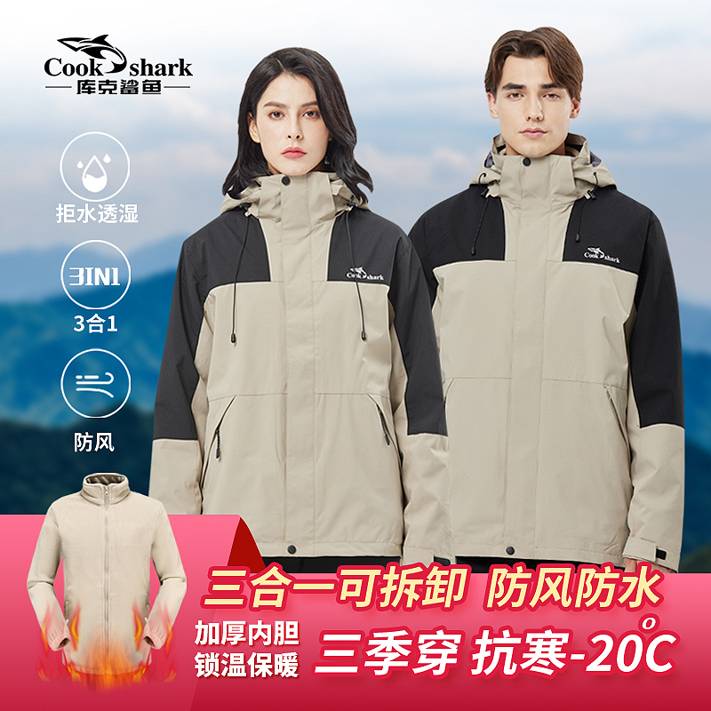 库克鲨鱼户外风衣冲锋防风水外套