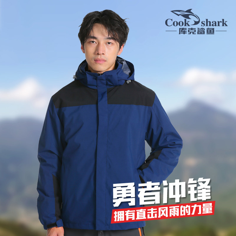 库克鲨鱼户外风衣男女三合一可拆卸加绒加厚防风防水冲锋登山外套