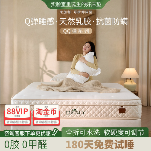 独立袋装弹簧床垫泰国乳胶可拆洗