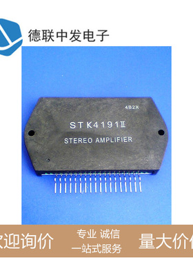 STK全系列STK4191II 立体声音频放大器 实物拍摄 正品现货