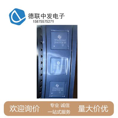 TPS65930A2ZCHR量大价优TI原装