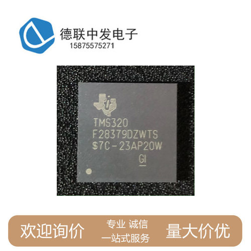 TMS320F28379DZWTS原厂现库存TI